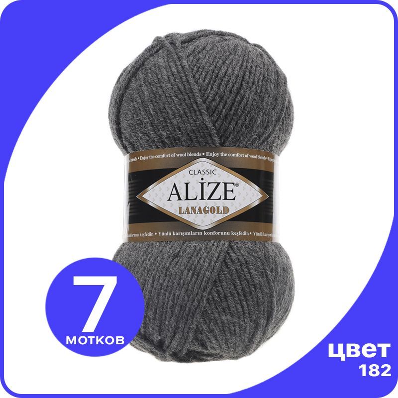 Пряжа Alize Lanagold (Ализе Ланаголд) - средне - серый меланж (182), 100 г / 240 м - 7 шт, L_Lanаgоld_klubоk.shор_7
Пряжа Alize Lanagold (Ализе Ланаголд) - средне - серый меланж (182), 100 г / 240 м - 7 шт, L_Lanаgоld_klubоk.shор_7