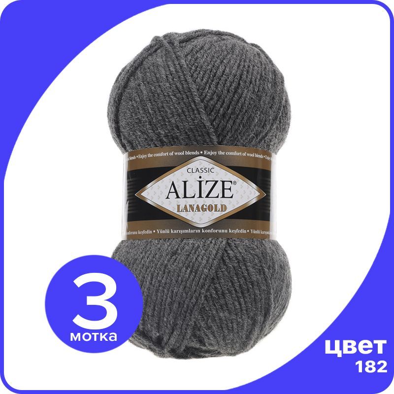 Пряжа Alize Lanagold (Ализе Ланаголд) - средне - серый меланж (182), 100 г / 240 м - 3 шт, L_Lanаgоld_klubоk.shор_3
Пряжа Alize Lanagold (Ализе Ланаголд) - средне - серый меланж (182), 100 г / 240 м - 3 шт, L_Lanаgоld_klubоk.shор_3