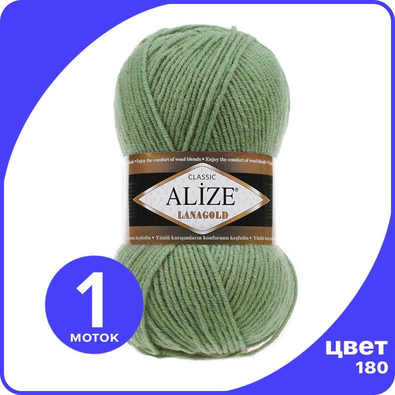 Пряжа Alize Lanagold (Ализе Ланаголд) - серебряная сосна (180), 100 г / 240 м - 1 шт, Зеленый, L_Lanаgоld_klubоk.shор_1
Пряжа Alize Lanagold (Ализе Ланаголд) - серебряная сосна (180), 100 г / 240 м - 1 шт, Зеленый, L_Lanаgоld_klubоk.shор_1