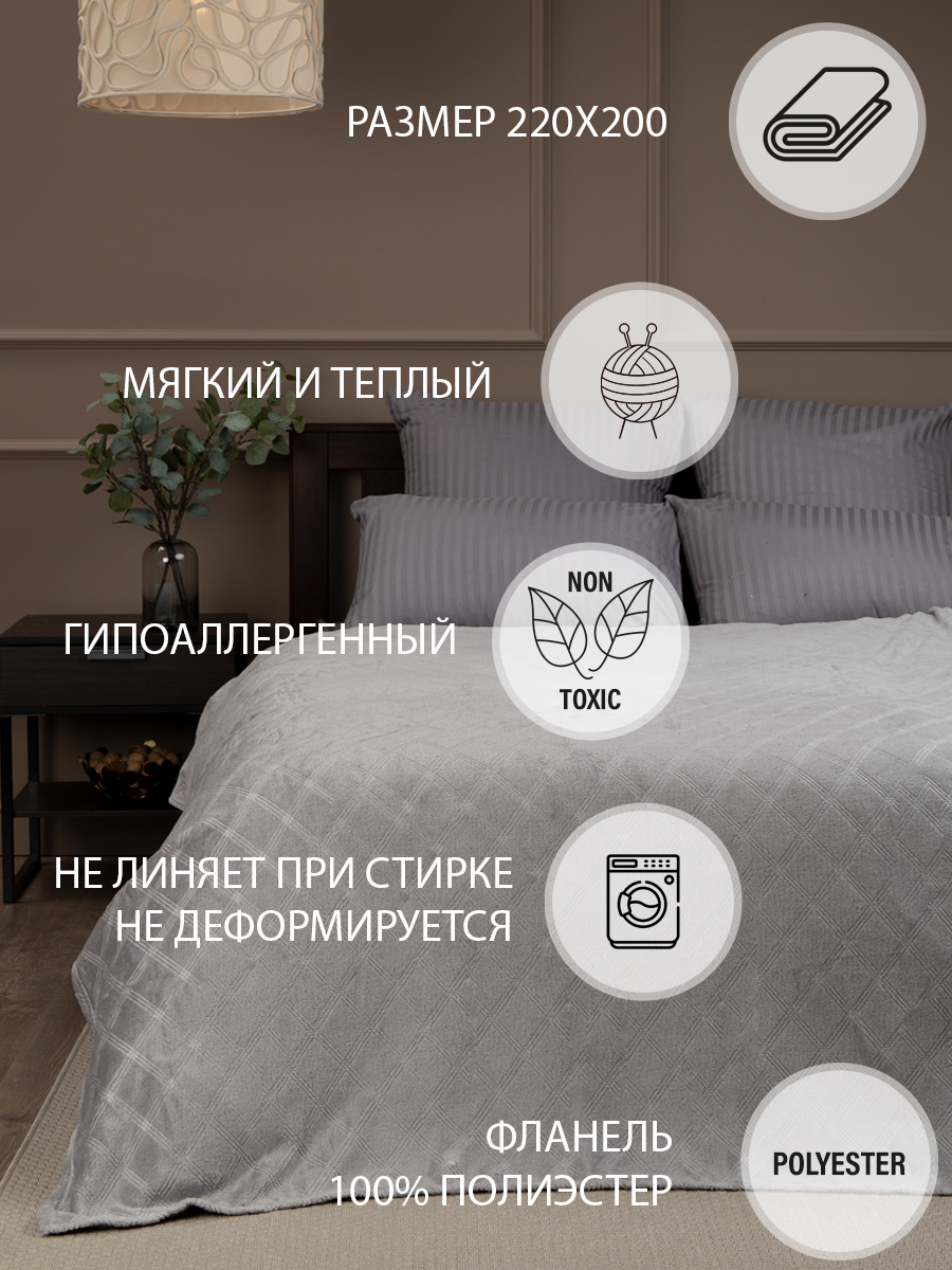 Плед 200х220 TexRepublic Elite Клетка велсофт Серый Евро жаккардовый гладкий, Плед фланель тиснёный
Плед 200х220 TexRepublic Elite Клетка велсофт Серый Евро жаккардовый гладкий, Плед фланель тиснёный