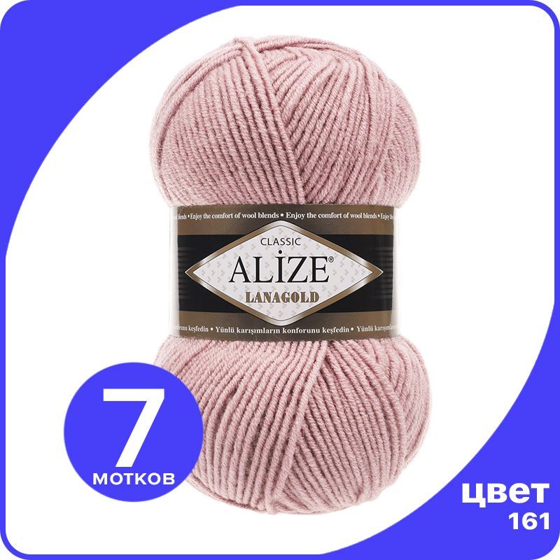 Пряжа Alize Lanagold (Ализе Ланаголд) - пудра (161), 100 г / 240 м - 7 шт, Розовый, L_Lanаgоld_klubоk.shор_7
Пряжа Alize Lanagold (Ализе Ланаголд) - пудра (161), 100 г / 240 м - 7 шт, Розовый, L_Lanаgоld_klubоk.shор_7