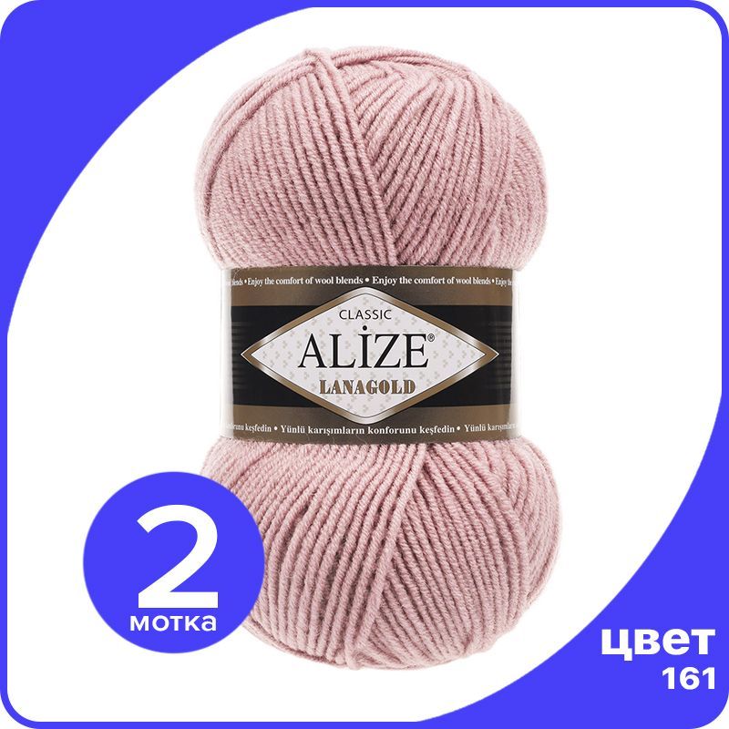 Пряжа Alize Lanagold (Ализе Ланаголд) - пудра (161), 100 г / 240 м - 2 шт, Розовый, L_Lanаgоld_klubоk.shор_2
Пряжа Alize Lanagold (Ализе Ланаголд) - пудра (161), 100 г / 240 м - 2 шт, Розовый, L_Lanаgоld_klubоk.shор_2