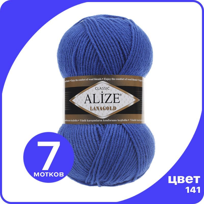 Пряжа Alize Lanagold (Ализе Ланаголд) - василек (141), 100 г / 240 м - 7 шт, Синий, L_Lanаgоld_klubоk.shор_7
Пряжа Alize Lanagold (Ализе Ланаголд) - василек (141), 100 г / 240 м - 7 шт, Синий, L_Lanаgоld_klubоk.shор_7