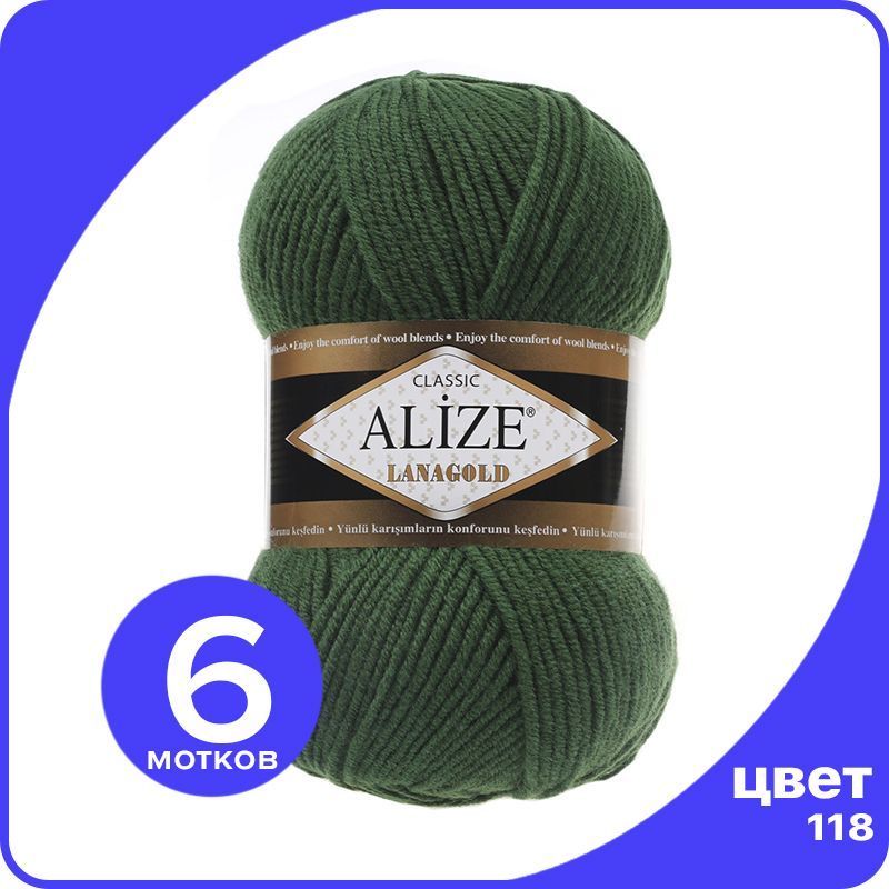 Пряжа Alize Lanagold (Ализе Ланаголд) - сосновый зеленый (118), 100 г / 240 м - 6 шт, L_Lanаgоld_klubоk.shор_6 
Пряжа Alize Lanagold (Ализе Ланаголд) - сосновый зеленый (118), 100 г / 240 м - 6 шт, L_Lanаgоld_klubоk.shор_6
