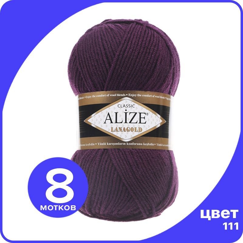 Пряжа Alize Lanagold (Ализе Ланаголд) - слива (111), 100 г / 240 м - 8 шт, Фиолетовый, L_Lanаgоld_klubоk.shор_8
Пряжа Alize Lanagold (Ализе Ланаголд) - слива (111), 100 г / 240 м - 8 шт, Фиолетовый, L_Lanаgоld_klubоk.shор_8