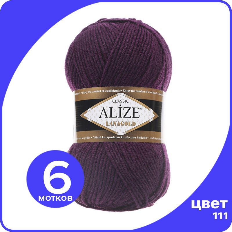 Пряжа Alize Lanagold (Ализе Ланаголд) - слива (111), 100 г / 240 м - 6 шт, Фиолетовый, L_Lanаgоld_klubоk.shор_6
Пряжа Alize Lanagold (Ализе Ланаголд) - слива (111), 100 г / 240 м - 6 шт, Фиолетовый, L_Lanаgоld_klubоk.shор_6