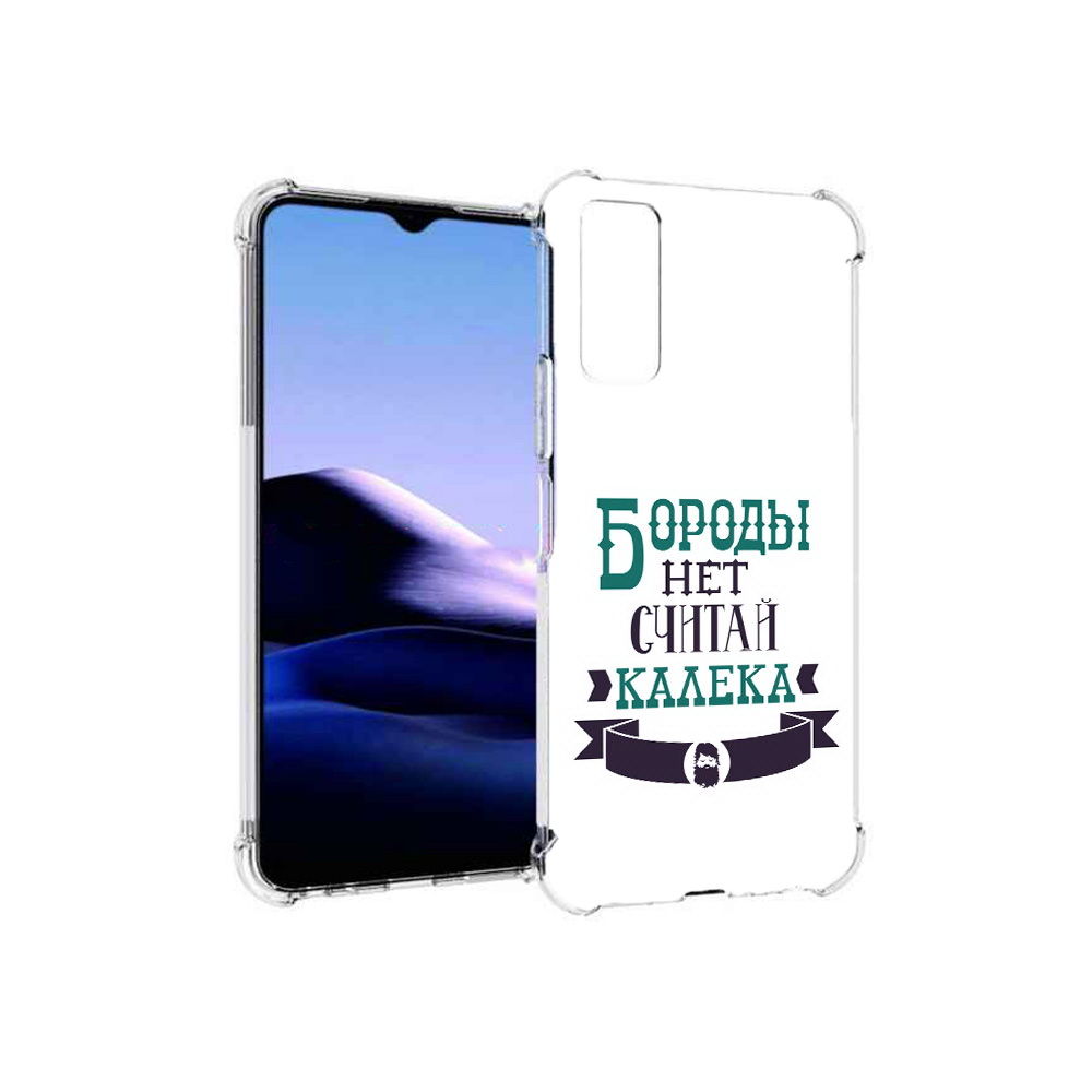 Чехол MyPads Tocco для Vivo Y20 Бороды нет считай калека (PT154038.379.33), Прозрачный, Tocco
Чехол MyPads Tocco для Vivo Y20 Бороды нет считай калека (PT154038.379.33), Прозрачный, Tocco