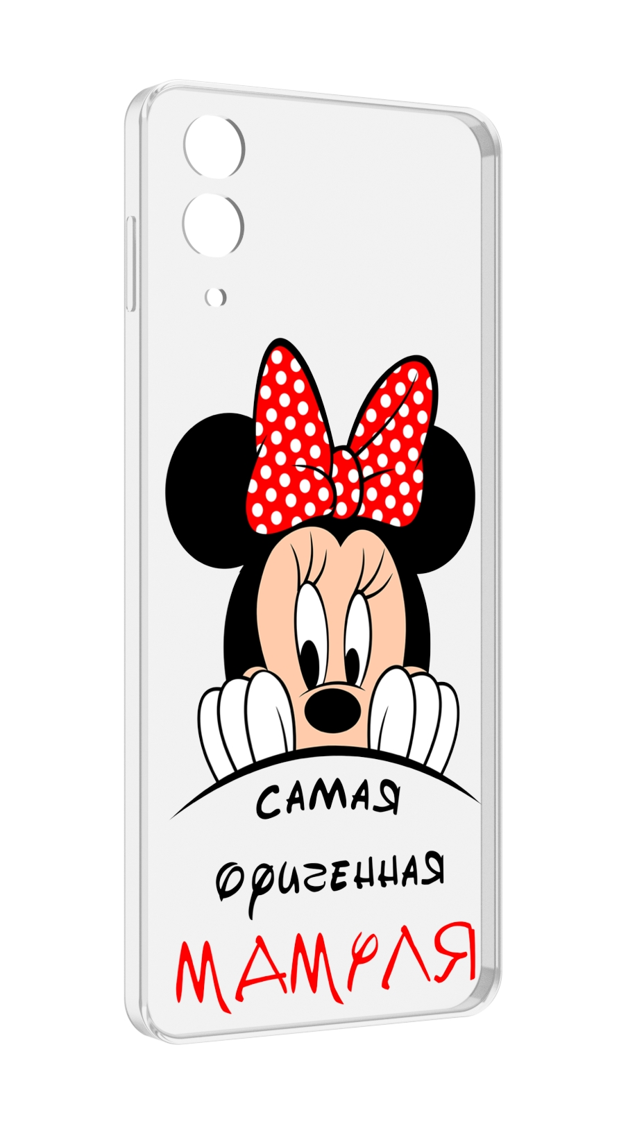 Чехол MyPads Самая лучшая мамуля Мини Маус для Samsung Galaxy Z Flip 4 (SM-F721), Прозрачный, Tocco
Чехол MyPads Самая лучшая мамуля Мини Маус для Samsung Galaxy Z Flip 4 (SM-F721), Прозрачный, Tocco
