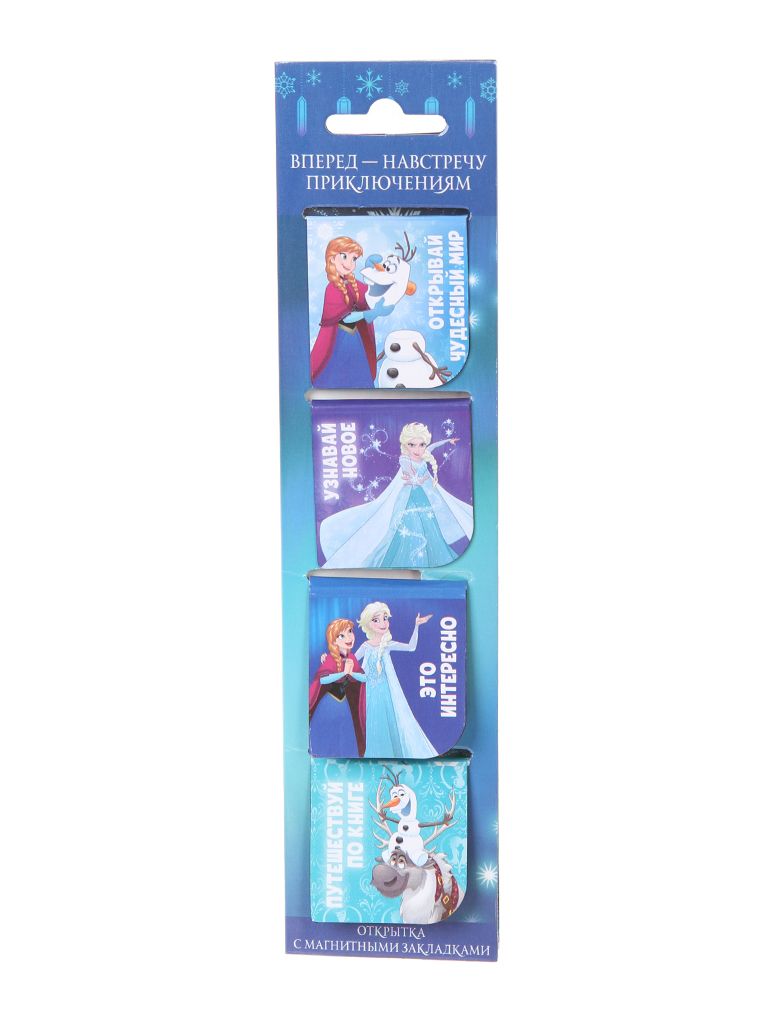 Закладки магнитные для книг Disney Холодное сердце Навстречу приключениям 1529785, Разноцветный
Закладки магнитные для книг Disney Холодное сердце Навстречу приключениям 1529785, Разноцветный