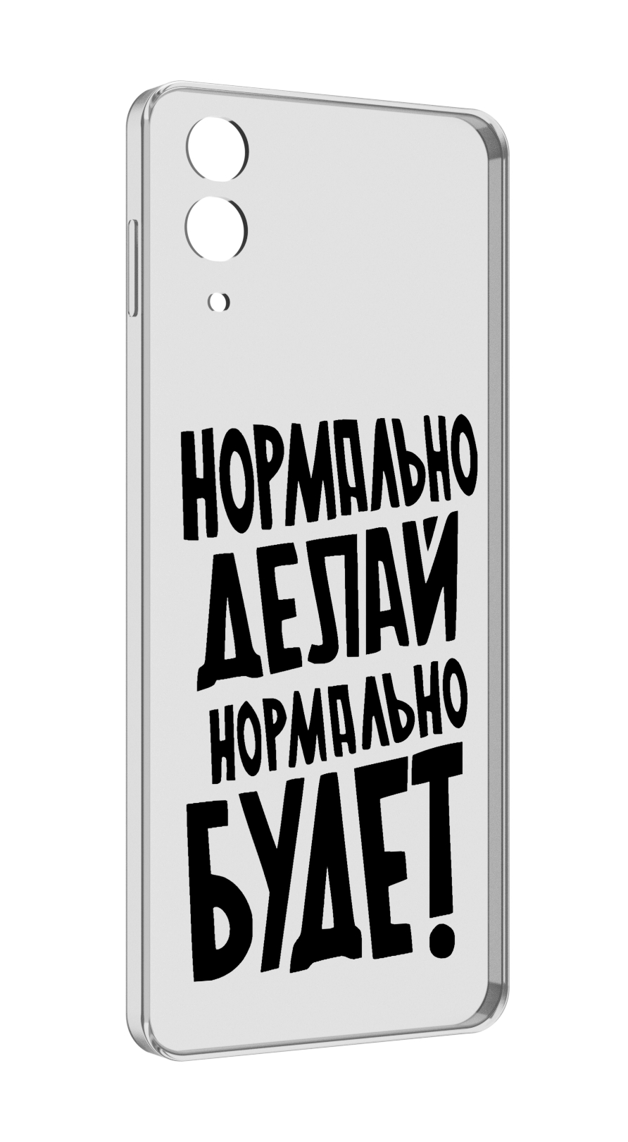 Чехол MyPads Нормально-делай,-нормально-будет для Samsung Galaxy Z Flip 4 (SM-F721), Прозрачный, Tocco
Чехол MyPads Нормально-делай,-нормально-будет для Samsung Galaxy Z Flip 4 (SM-F721), Прозрачный, Tocco