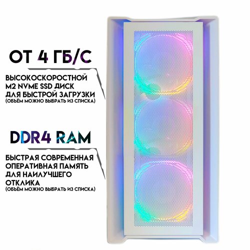 Системный блок ЮКомс Core i7-13700F/RTX 2060S 8GB/SSD 240GB/16GB/win 10 pro
Системный блок ЮКомс Core i7-13700F/RTX 2060S 8GB/SSD 240GB/16GB/win 10 pro