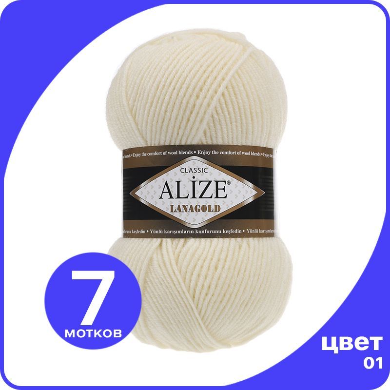 Пряжа Alize Lanagold (Ализе Ланаголд) - кремовый (01), 100 г / 240 м - 7 шт, Бежевый, L_Lanаgоld_klubоk.shор_7
Пряжа Alize Lanagold (Ализе Ланаголд) - кремовый (01), 100 г / 240 м - 7 шт, Бежевый, L_Lanаgоld_klubоk.shор_7