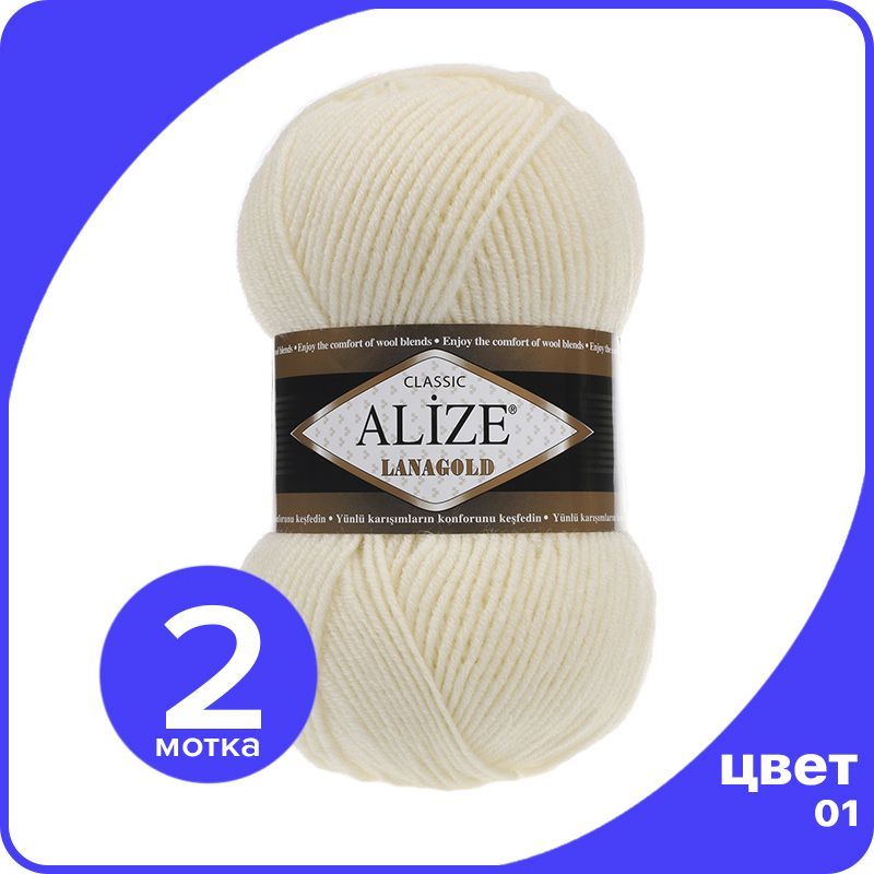 Пряжа Alize Lanagold (Ализе Ланаголд) - кремовый (01), 100 г / 240 м - 2 шт, Бежевый, L_Lanаgоld_klubоk.shор_2
Пряжа Alize Lanagold (Ализе Ланаголд) - кремовый (01), 100 г / 240 м - 2 шт, Бежевый, L_Lanаgоld_klubоk.shор_2