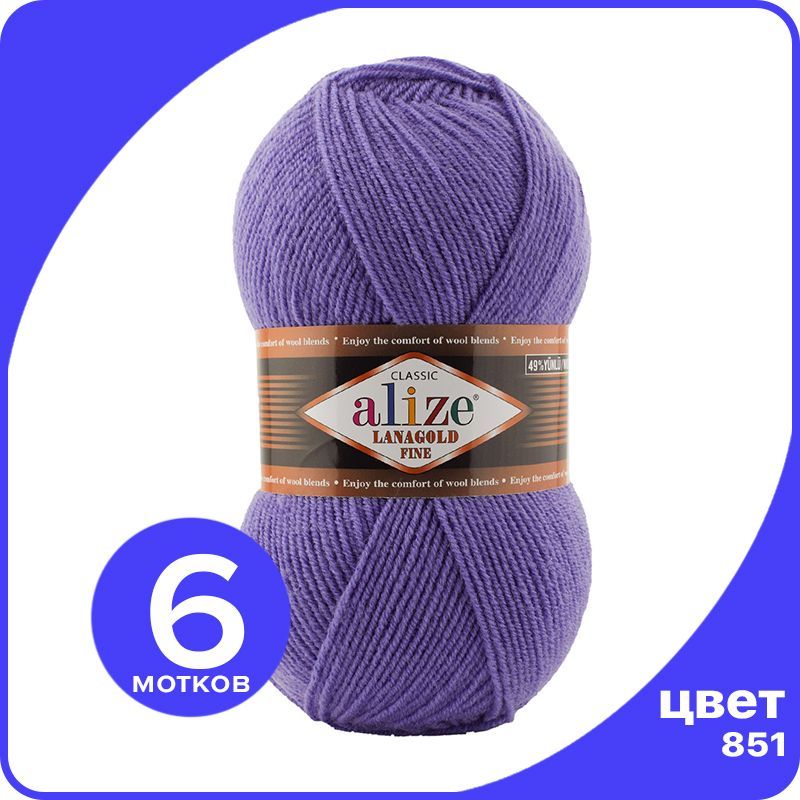 Пряжа Alize Lanagold Fine (Ализе Ланаголд Файн) - барвинок (851), 100 г / 390 м - 6 шт, Фиолетовый, LGF_Lаnagоld_Fine_klubоk.shор_6
Пряжа Alize Lanagold Fine (Ализе Ланаголд Файн) - барвинок (851), 100 г / 390 м - 6 шт, Фиолетовый, LGF_Lаnagоld_Fine_klubоk.shор_6