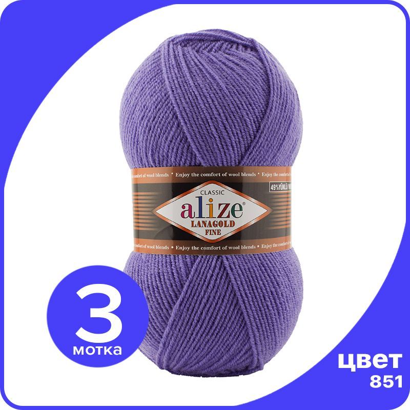Пряжа Alize Lanagold Fine (Ализе Ланаголд Файн) - барвинок (851), 100 г / 390 м - 3 шт, Фиолетовый, LGF_Lаnagоld_Fine_klubоk.shор_3
Пряжа Alize Lanagold Fine (Ализе Ланаголд Файн) - барвинок (851), 100 г / 390 м - 3 шт, Фиолетовый, LGF_Lаnagоld_Fine_klubоk.shор_3