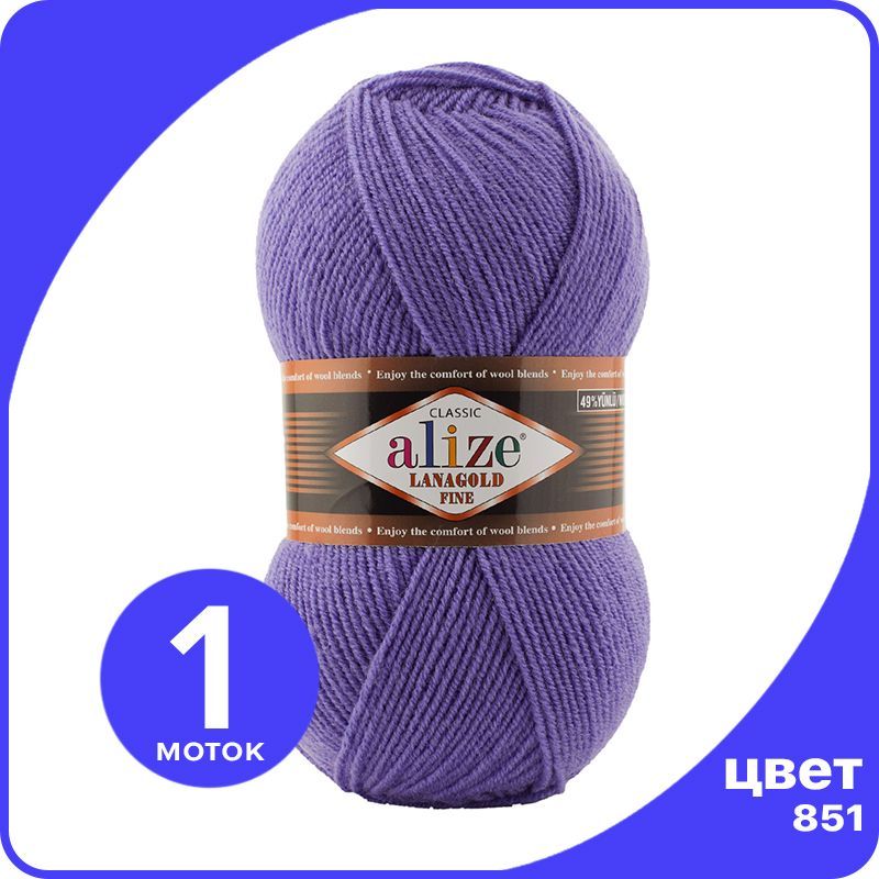 Пряжа Alize Lanagold Fine (Ализе Ланаголд Файн) - барвинок (851), 100 г / 390 м - 1 шт, Фиолетовый, LGF_Lаnagоld_Fine_klubоk.shор_1
Пряжа Alize Lanagold Fine (Ализе Ланаголд Файн) - барвинок (851), 100 г / 390 м - 1 шт, Фиолетовый, LGF_Lаnagоld_Fine_klubоk.shор_1