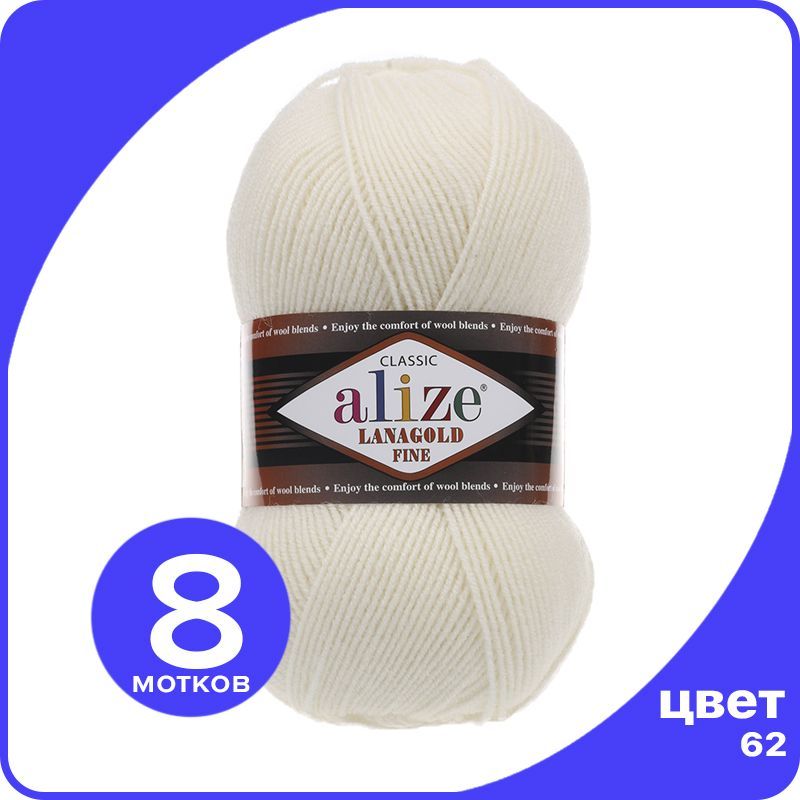 Пряжа Alize Lanagold Fine (Ализе Ланаголд Файн) - молочный (62), 100 г / 390 м - 8 шт, Белый, LGF_Lаnagоld_Fine_klubоk.shор_8
Пряжа Alize Lanagold Fine (Ализе Ланаголд Файн) - молочный (62), 100 г / 390 м - 8 шт, Белый, LGF_Lаnagоld_Fine_klubоk.shор_8