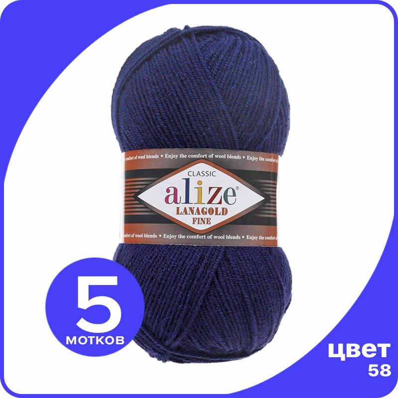 Пряжа Alize Lanagold Fine (Ализе Ланаголд Файн) - темно-синий (58), 100 г / 390 м - 5 шт, LGF_Lаnagоld_Fine_klubоk.shор_5
Пряжа Alize Lanagold Fine (Ализе Ланаголд Файн) - темно-синий (58), 100 г / 390 м - 5 шт, LGF_Lаnagоld_Fine_klubоk.shор_5