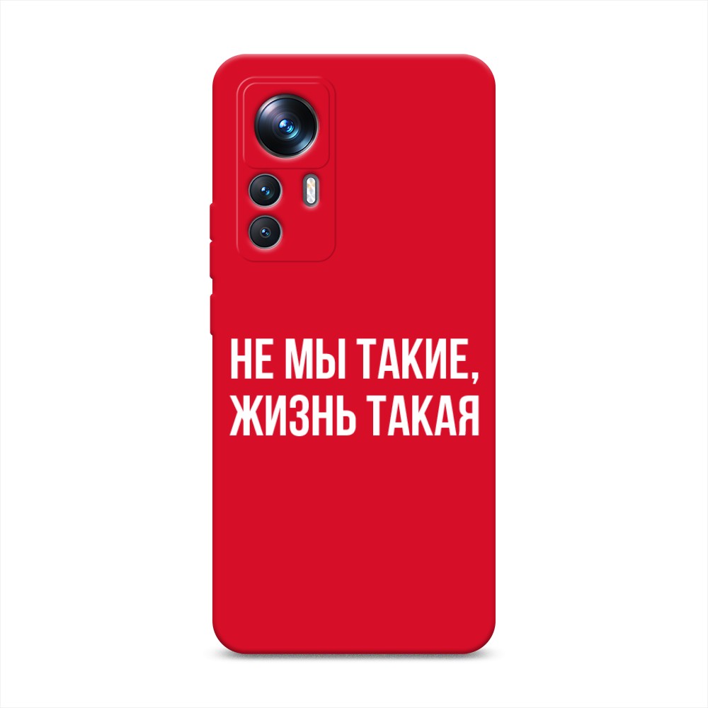 Чехол Awog на Xiaomi 12T Pro "Не мы такие, жизнь такая", Прозрачный;белый;бежевый, 315753-1
Чехол Awog на Xiaomi 12T Pro "Не мы такие, жизнь такая", Прозрачный;белый;бежевый, 315753-1