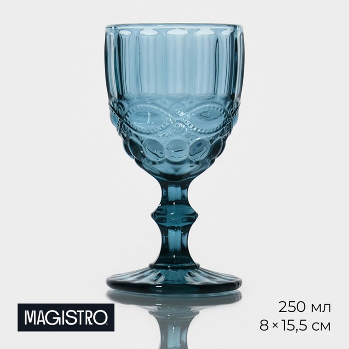 Бокал для вина стеклянный Magistro «Ла-Манш», 250 мл, 8х15,5 см, цвет синий, Серия бокалов "Ла-Манш"
Бокал для вина стеклянный Magistro «Ла-Манш», 250 мл, 8х15,5 см, цвет синий, Серия бокалов "Ла-Манш"