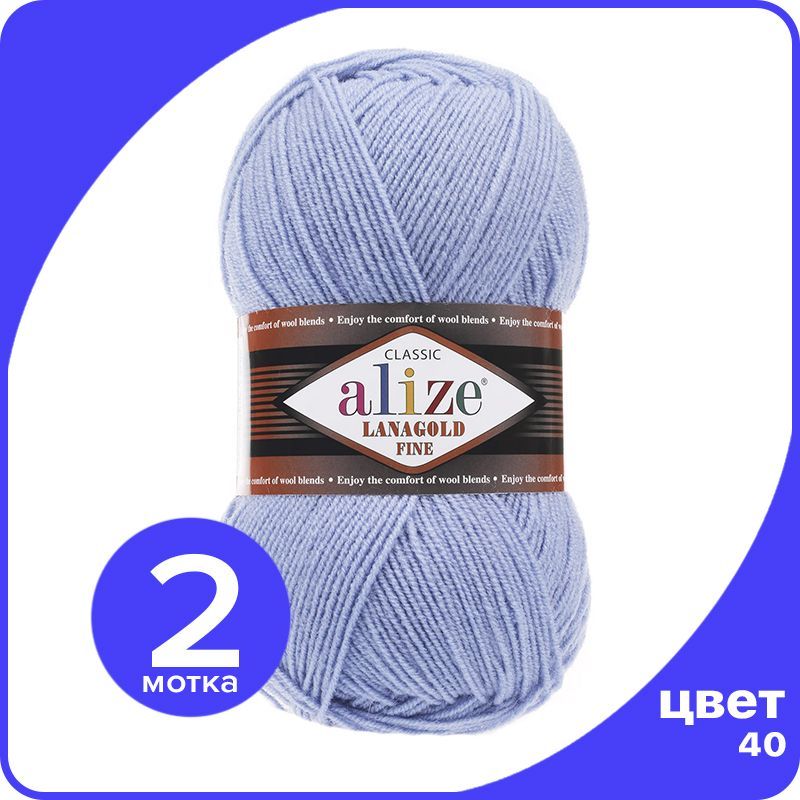 Пряжа Alize Lanagold Fine (Ализе Ланаголд Файн) - голубой (40), 100 г / 390 м - 2 шт, LGF_Lаnagоld_Fine_klubоk.shор_2
Пряжа Alize Lanagold Fine (Ализе Ланаголд Файн) - голубой (40), 100 г / 390 м - 2 шт, LGF_Lаnagоld_Fine_klubоk.shор_2