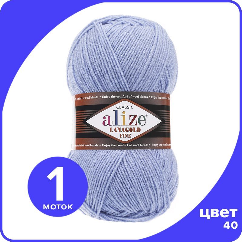 Пряжа Alize Lanagold Fine (Ализе Ланаголд Файн) - голубой (40), 100 г / 390 м - 1 шт, LGF_Lаnagоld_Fine_klubоk.shор_1
Пряжа Alize Lanagold Fine (Ализе Ланаголд Файн) - голубой (40), 100 г / 390 м - 1 шт, LGF_Lаnagоld_Fine_klubоk.shор_1