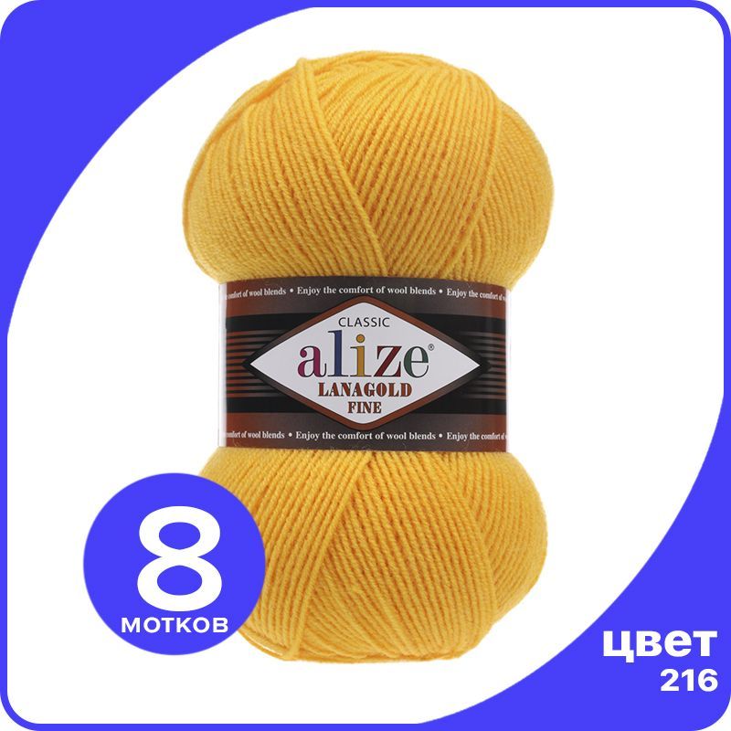 Пряжа Alize Lanagold Fine (Ализе Ланаголд Файн) - желтый (216), 100 г / 390 м - 8 шт, LGF_Lаnagоld_Fine_klubоk.shор_8
Пряжа Alize Lanagold Fine (Ализе Ланаголд Файн) - желтый (216), 100 г / 390 м - 8 шт, LGF_Lаnagоld_Fine_klubоk.shор_8
