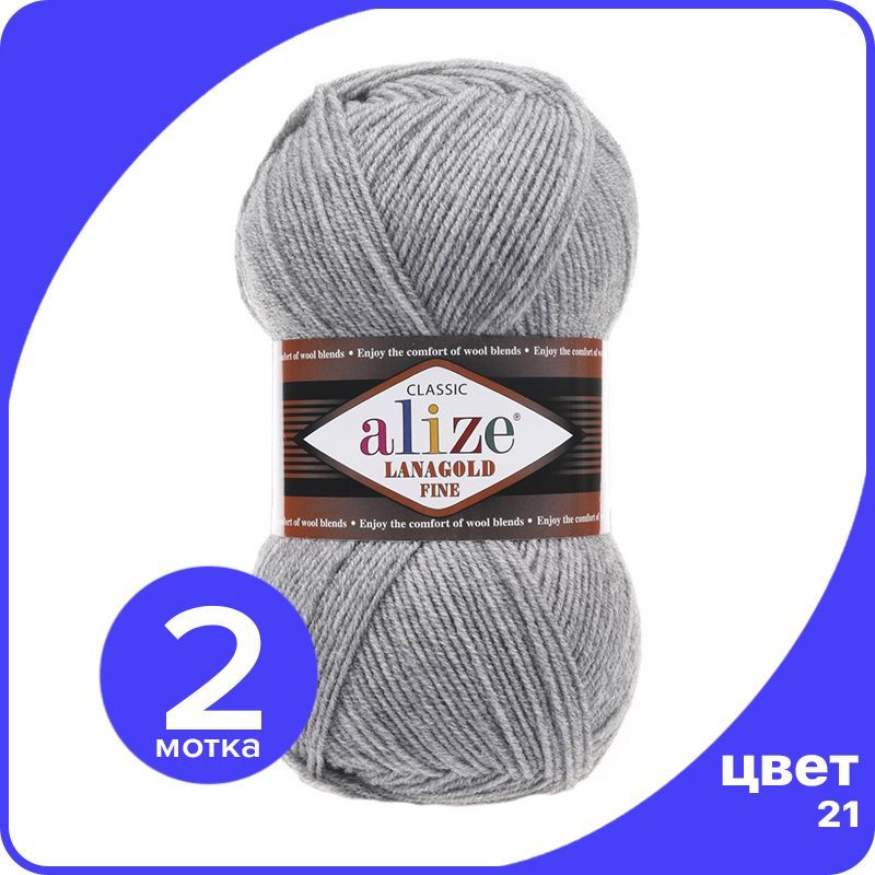 Пряжа Alize Lanagold Fine (Ализе Ланаголд Файн) - серый меланж (21), 100 г / 390 м - 2 шт, LGF_Lаnagоld_Fine_klubоk.shор_2
Пряжа Alize Lanagold Fine (Ализе Ланаголд Файн) - серый меланж (21), 100 г / 390 м - 2 шт, LGF_Lаnagоld_Fine_klubоk.shор_2