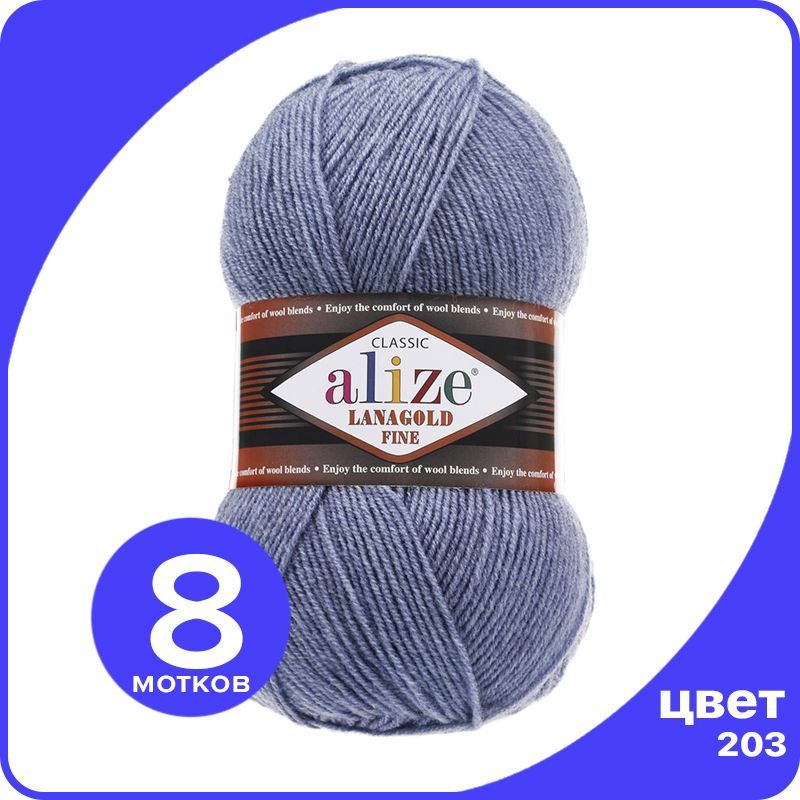 Пряжа Alize Lanagold Fine (Ализе Ланаголд Файн) - джинс меланж (203), 100 г / 390 м - 8 шт, Синий, LGF_Lаnagоld_Fine_klubоk.shор_8
Пряжа Alize Lanagold Fine (Ализе Ланаголд Файн) - джинс меланж (203), 100 г / 390 м - 8 шт, Синий, LGF_Lаnagоld_Fine_klubоk.shор_8