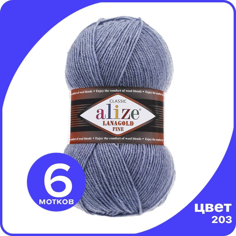 Пряжа Alize Lanagold Fine (Ализе Ланаголд Файн) - джинс меланж (203), 100 г / 390 м - 6 шт, Синий, LGF_Lаnagоld_Fine_klubоk.shор_6
Пряжа Alize Lanagold Fine (Ализе Ланаголд Файн) - джинс меланж (203), 100 г / 390 м - 6 шт, Синий, LGF_Lаnagоld_Fine_klubоk.shор_6