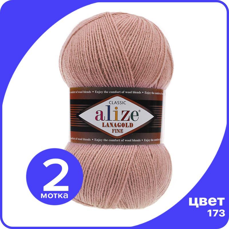 Пряжа Alize Lanagold Fine (Ализе Ланаголд Файн) - вялая роза (173), 100 г / 390 м - 2 шт, Розовый, LGF_Lаnagоld_Fine_klubоk.shор_2
Пряжа Alize Lanagold Fine (Ализе Ланаголд Файн) - вялая роза (173), 100 г / 390 м - 2 шт, Розовый, LGF_Lаnagоld_Fine_klubоk.shор_2