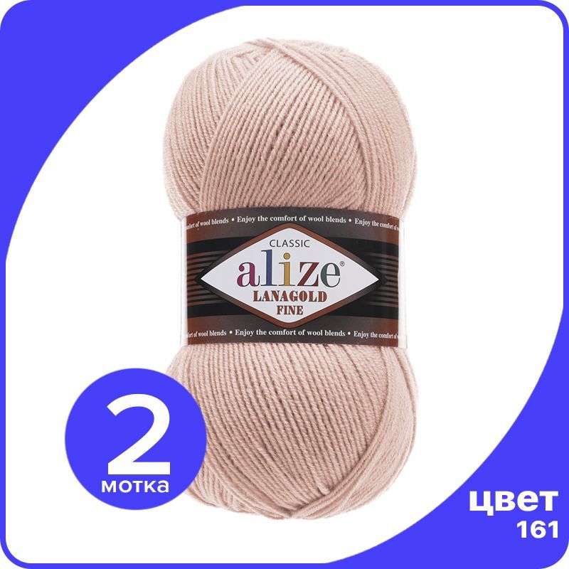 Пряжа Alize Lanagold Fine (Ализе Ланаголд Файн) - пудра (161), 100 г / 390 м - 2 шт, Розовый, LGF_Lаnagоld_Fine_klubоk.shор_2
Пряжа Alize Lanagold Fine (Ализе Ланаголд Файн) - пудра (161), 100 г / 390 м - 2 шт, Розовый, LGF_Lаnagоld_Fine_klubоk.shор_2