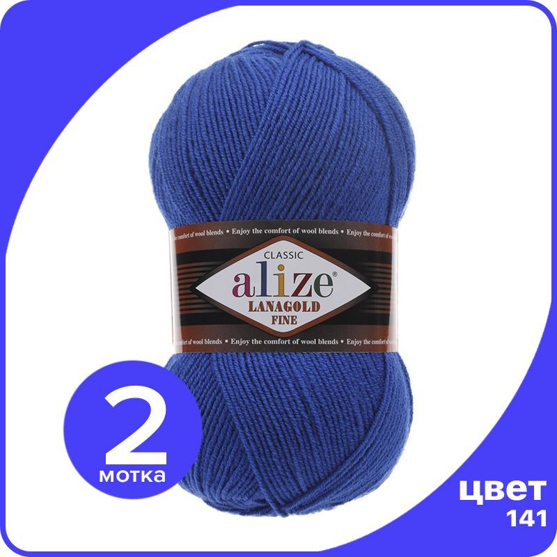 Пряжа Alize Lanagold Fine (Ализе Ланаголд Файн) - василек (141), 100 г / 390 м - 2 шт, Синий, LGF_Lаnagоld_Fine_klubоk.shор_2
Пряжа Alize Lanagold Fine (Ализе Ланаголд Файн) - василек (141), 100 г / 390 м - 2 шт, Синий, LGF_Lаnagоld_Fine_klubоk.shор_2