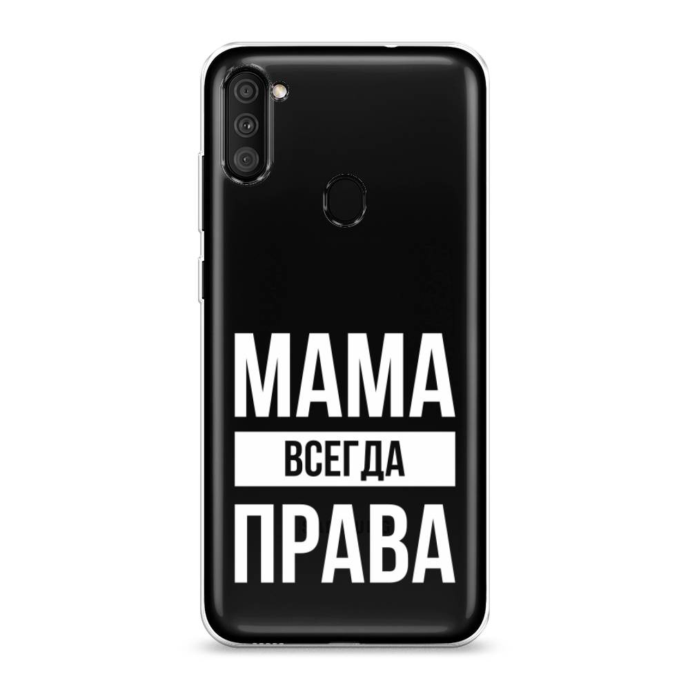 Чехол Awog на Samsung Galaxy A11 / Самсунг A11 "Мама права", Разноцветный, 2100150-6
Чехол Awog на Samsung Galaxy A11 / Самсунг A11 "Мама права", Разноцветный, 2100150-6