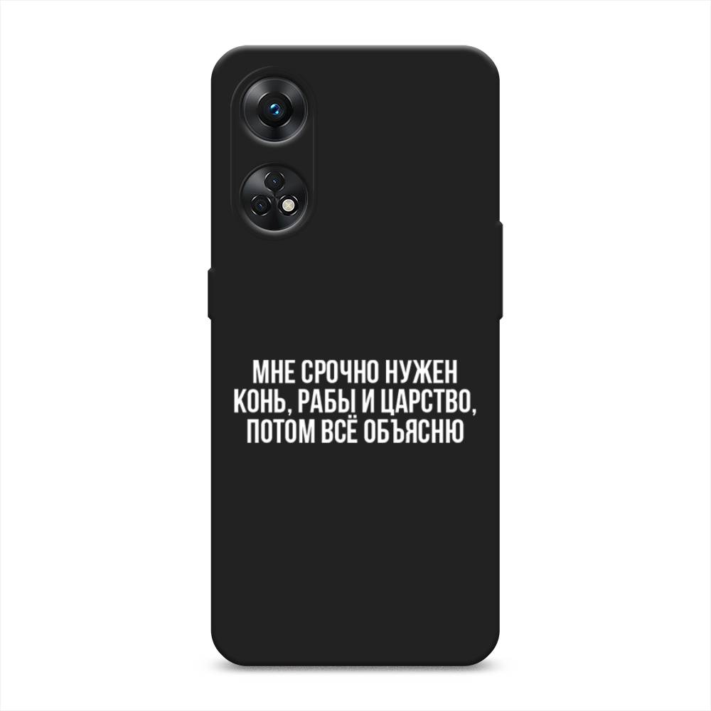 Чехол Awog на Oppo Reno 8T 4G "Мне срочно нужно все", Белый;прозрачный;серый, 2513252-1
Чехол Awog на Oppo Reno 8T 4G "Мне срочно нужно все", Белый;прозрачный;серый, 2513252-1