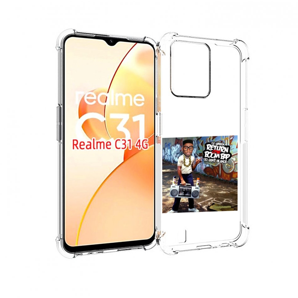 Чехол MyPads 50 Cent & DJ Lennox - Return Of The Boom Bap для OPPO Realme C31, Прозрачный, Tocco
Чехол MyPads 50 Cent & DJ Lennox - Return Of The Boom Bap для OPPO Realme C31, Прозрачный, Tocco