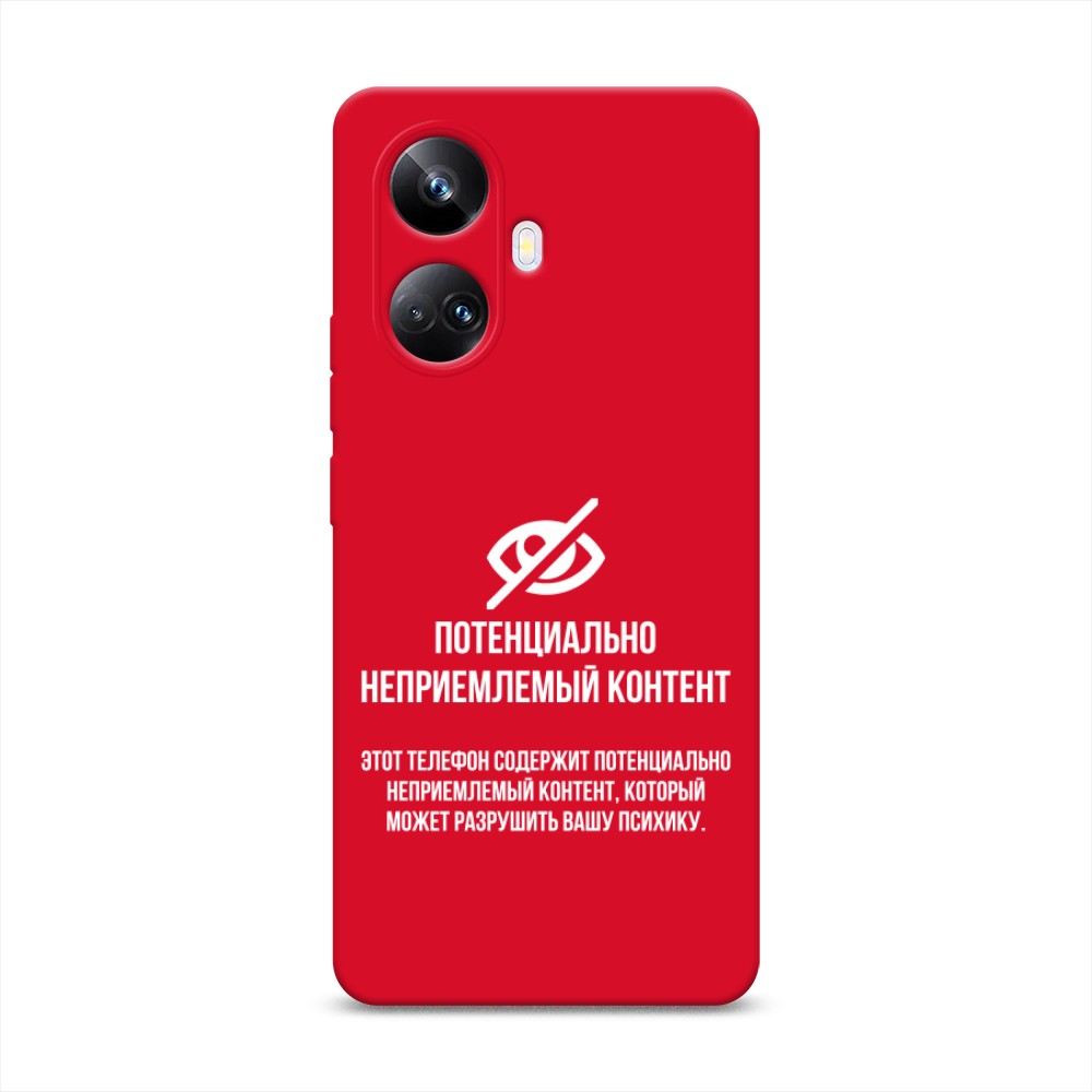 Чехол Awog на Realme 10 Pro+ "Неприемлемый контент", Белый;серый;серебристый, 2512353-1
Чехол Awog на Realme 10 Pro+ "Неприемлемый контент", Белый;серый;серебристый, 2512353-1