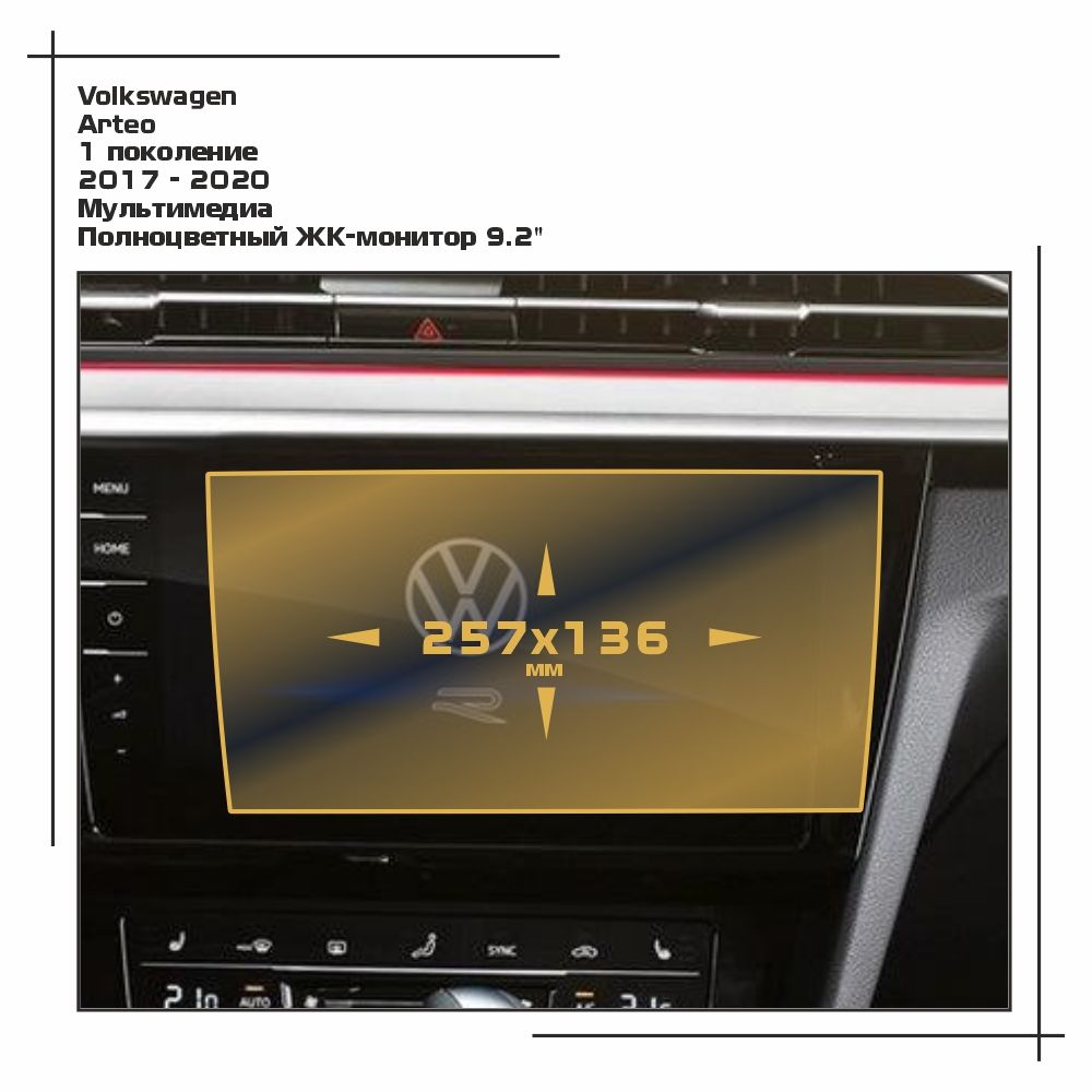 Пленка ES для Arteo - Мультимедиа - глянцевая - GP-VW-ART-01, Прозрачный, Volkswagen
Пленка ES для Arteo - Мультимедиа - глянцевая - GP-VW-ART-01, Прозрачный, Volkswagen