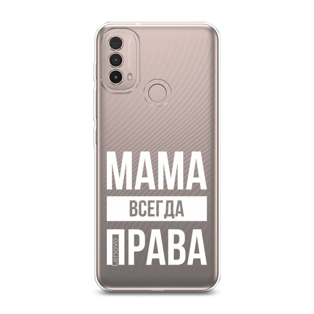 Чехол Awog на Lenovo K14 Plus / Леново K14 Плюс "Мама права", Разноцветный, 113450-6
Чехол Awog на Lenovo K14 Plus / Леново K14 Плюс "Мама права", Разноцветный, 113450-6