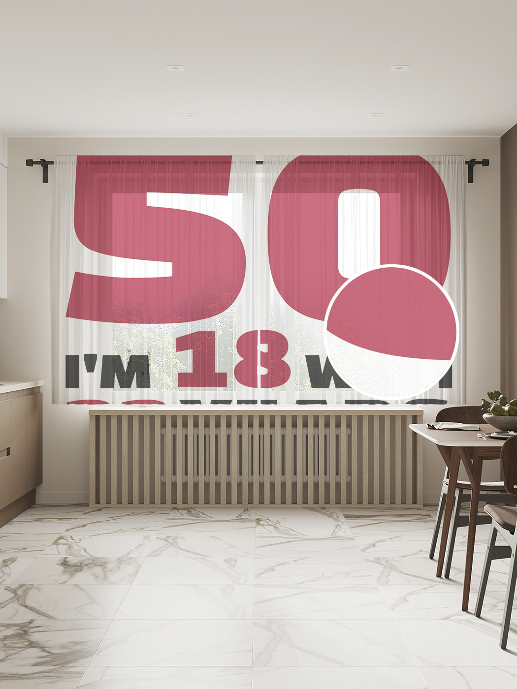 Фототюль JoyArty "Мне не 50 лет", 145x180 см (2 полотна со шторной лентой + 50 крючков), Мне не 50 лет
Фототюль JoyArty "Мне не 50 лет", 145x180 см (2 полотна со шторной лентой + 50 крючков), Мне не 50 лет