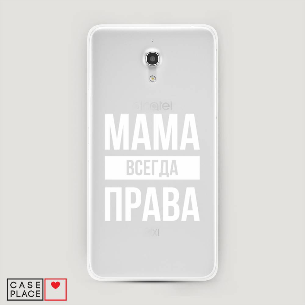 Чехол Awog на Alcatel Pixi 4 (5) 5045D / Алкатель Pixi 4 (5) 5045D "Мама права", 170250-6
Чехол Awog на Alcatel Pixi 4 (5) 5045D / Алкатель Pixi 4 (5) 5045D "Мама права", 170250-6