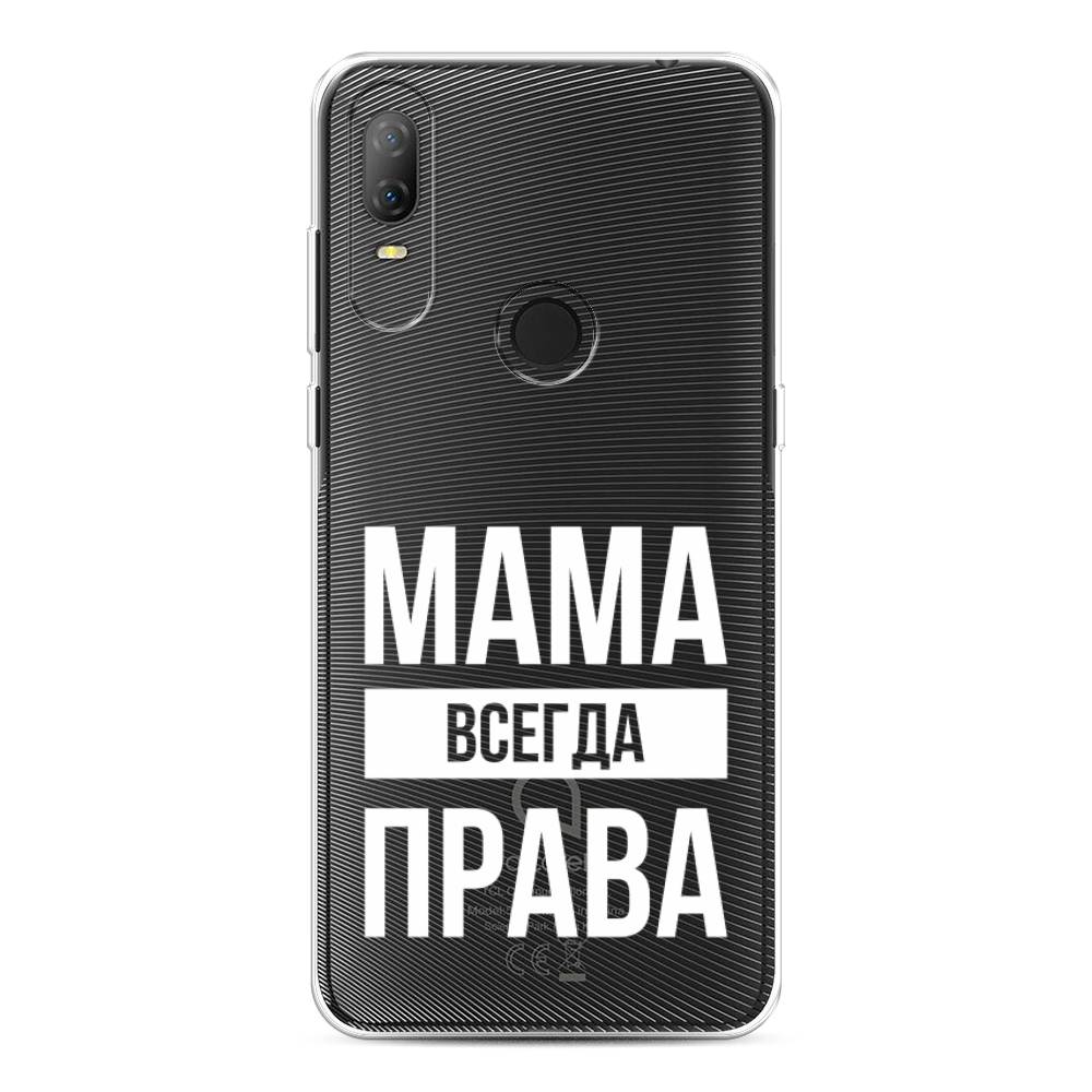 Чехол Awog на Alcatel 1V (2020) 5007U / Алкатель 1V (2020) 5007U "Мама права", 170950-6
Чехол Awog на Alcatel 1V (2020) 5007U / Алкатель 1V (2020) 5007U "Мама права", 170950-6