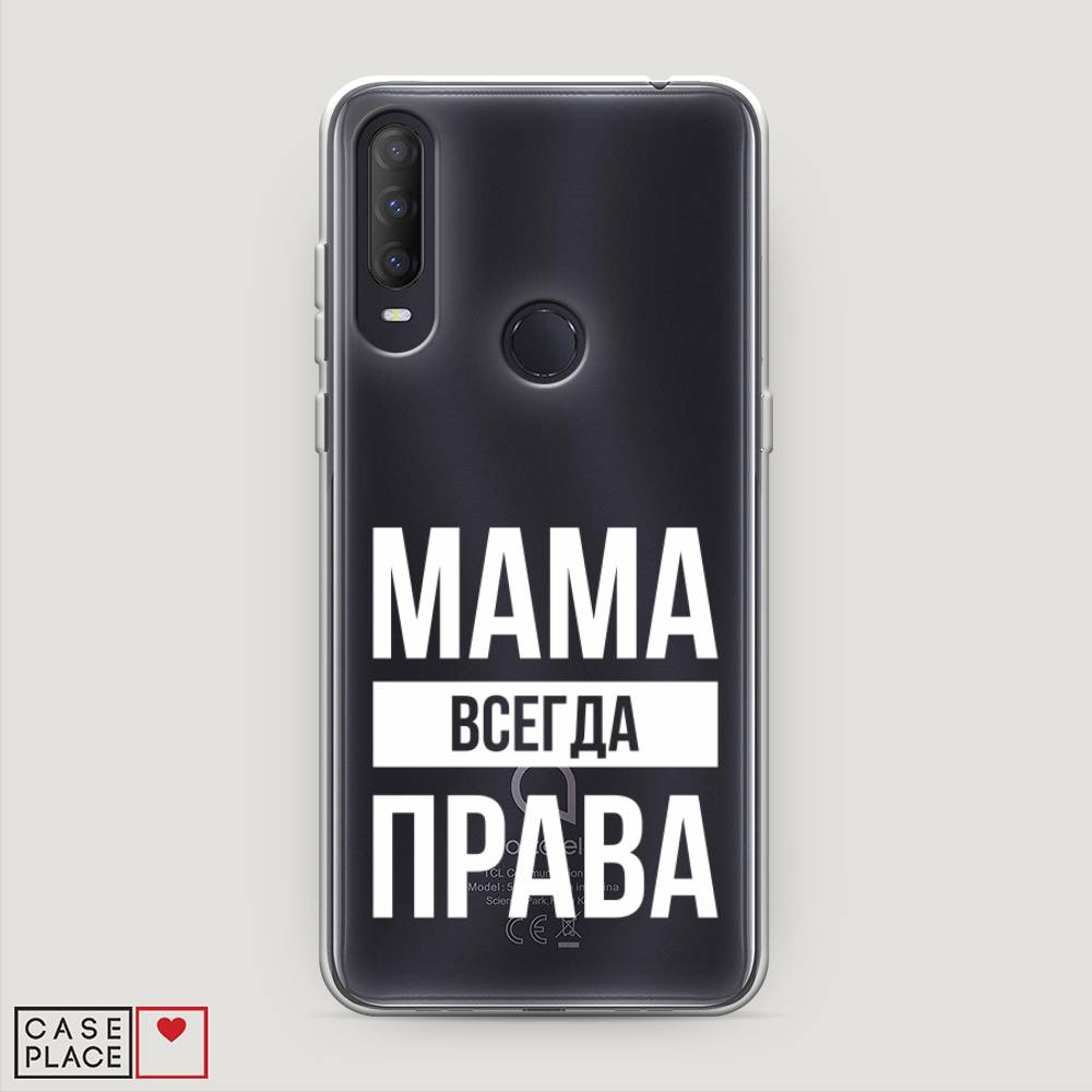 Чехол Awog на Alcatel 1S (2020) / Алкатель 1S (2020) "Мама права", Разноцветный, 170850-6
Чехол Awog на Alcatel 1S (2020) / Алкатель 1S (2020) "Мама права", Разноцветный, 170850-6