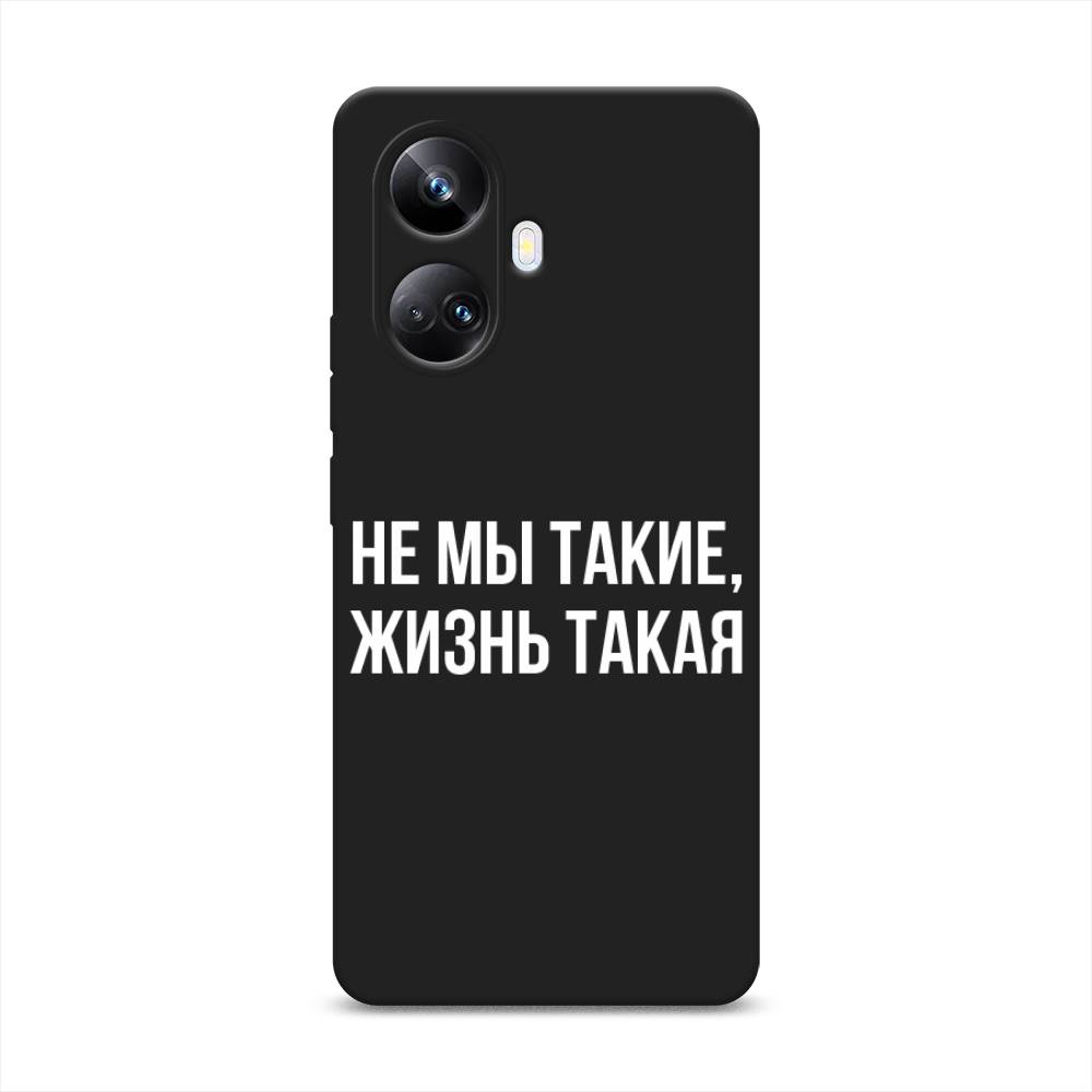 Чехол Awog на Realme 10 Pro+ "Не мы такие, жизнь такая", Прозрачный;белый;бежевый, 2512352-1
Чехол Awog на Realme 10 Pro+ "Не мы такие, жизнь такая", Прозрачный;белый;бежевый, 2512352-1