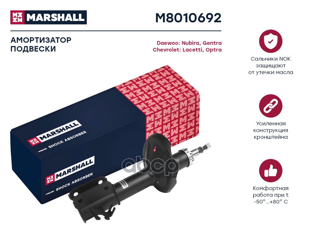 фото Амортизатор газ. передн. прав. chevrolet lacetti 04-/optra 04-/daewoo gentra 04-/nubira ii marshall autoparts