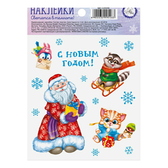 Наклейки интерьерные Art Uzor С новым Годом! со светящимся слоем 10,5 х 14,8 х 0,1 см, Разноцветный
Наклейки интерьерные Art Uzor С новым Годом! со светящимся слоем 10,5 х 14,8 х 0,1 см, Разноцветный