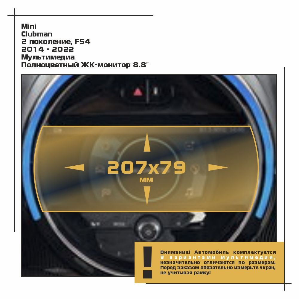 Пленка ES для Clubman - Мультимедиа - глянцевая - GP-MI-CM-02, Прозрачный, Mini
Пленка ES для Clubman - Мультимедиа - глянцевая - GP-MI-CM-02, Прозрачный, Mini
