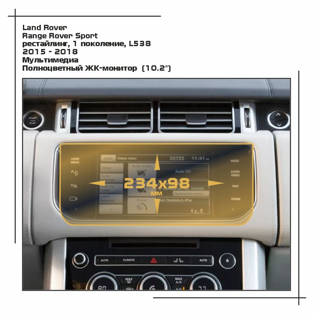 Пленка ES для Range Rover Sport - Мультимедиа - глянцевая - GP-LR-RRS-01, Прозрачный, Land Rover
Пленка ES для Range Rover Sport - Мультимедиа - глянцевая - GP-LR-RRS-01, Прозрачный, Land Rover