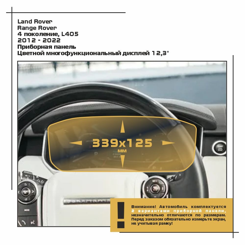 Пленка ES для Range Rover - Приборная панель - глянцевая - GP-LR-RR-14, Прозрачный, Land Rover
Пленка ES для Range Rover - Приборная панель - глянцевая - GP-LR-RR-14, Прозрачный, Land Rover