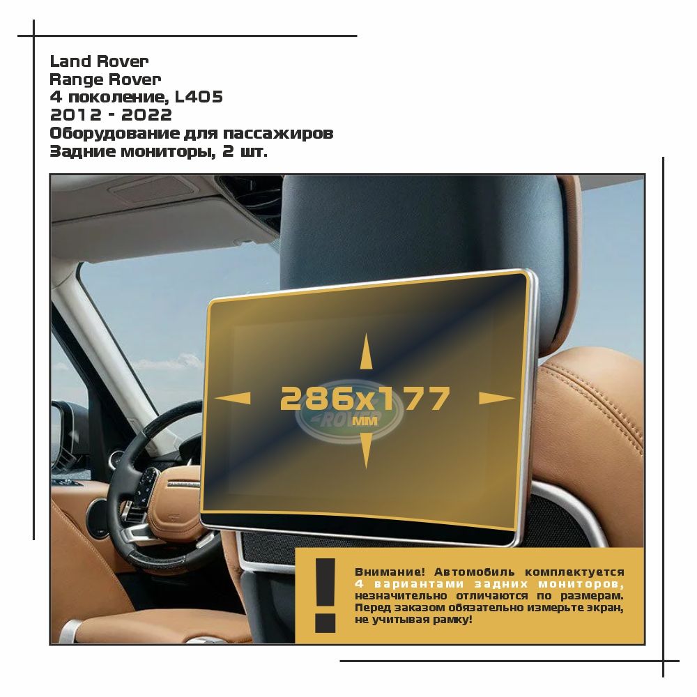 Пленка ES для Range Rover - Оборудование - глянцевая - GP-LR-RR-07, Прозрачный, Land Rover
Пленка ES для Range Rover - Оборудование - глянцевая - GP-LR-RR-07, Прозрачный, Land Rover